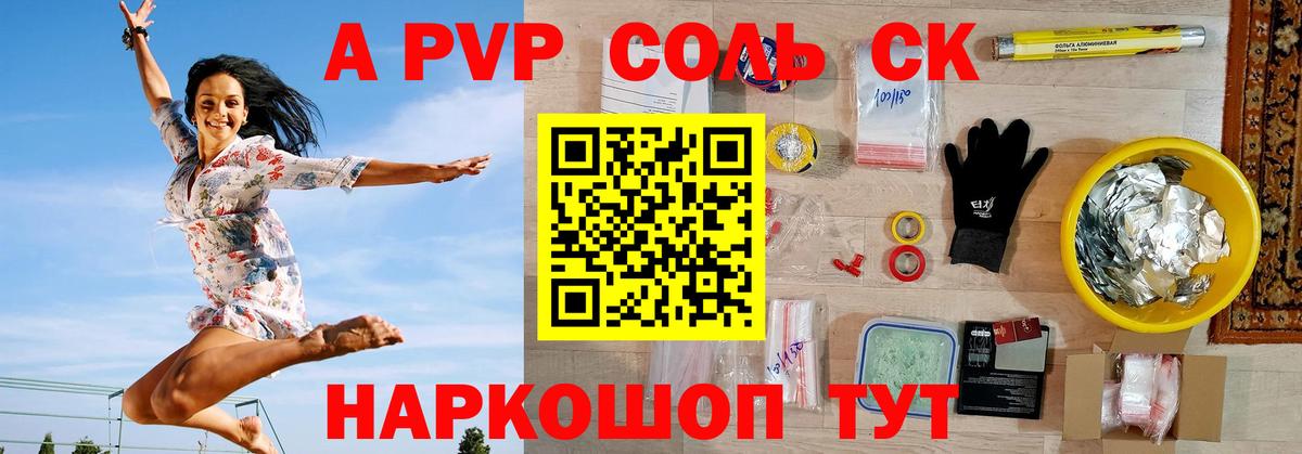 Alpha PVP Соль  Вход с VPN  Нарткала  Alfa_PVP крисы CK 