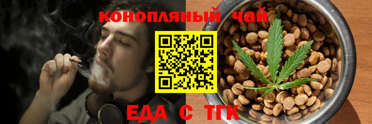 Cannafood конопля  Вход с VPN  Нарткала 