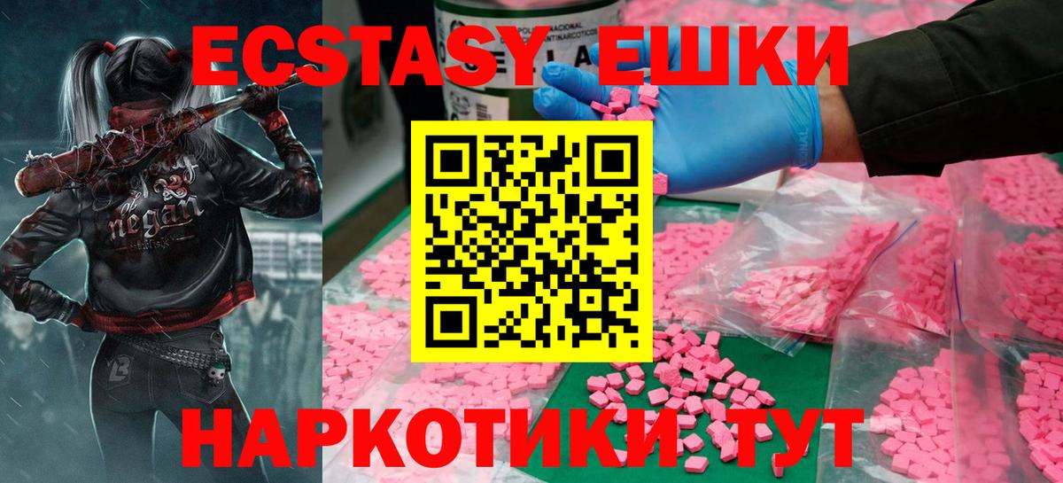 Ecstasy диски Нарткала