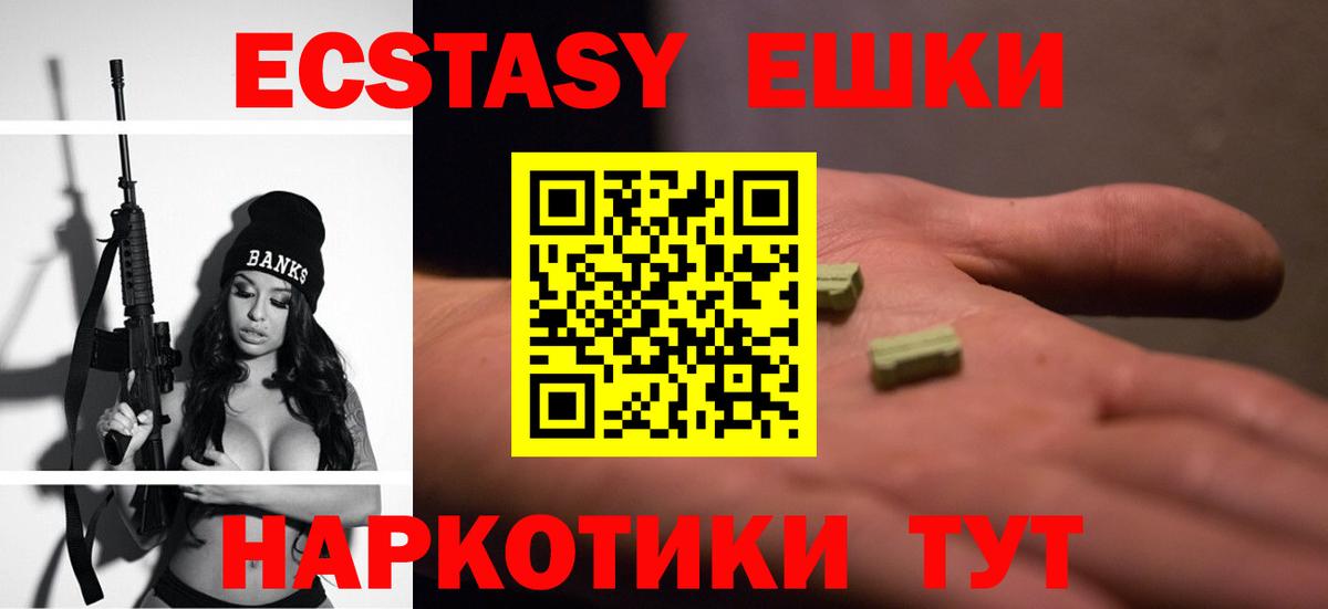 Ecstasy 300 mg  Вход с VPN  Ecstasy Philipp Plein  кракен ссылки  Нарткала 