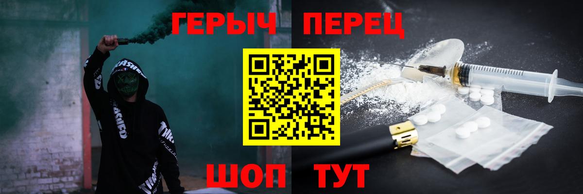 Нарткала  Героин герыч  ГЕРОИН  Вход с VPN 