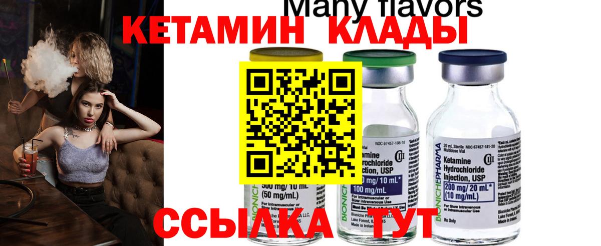 Кетамин VHQ Нарткала