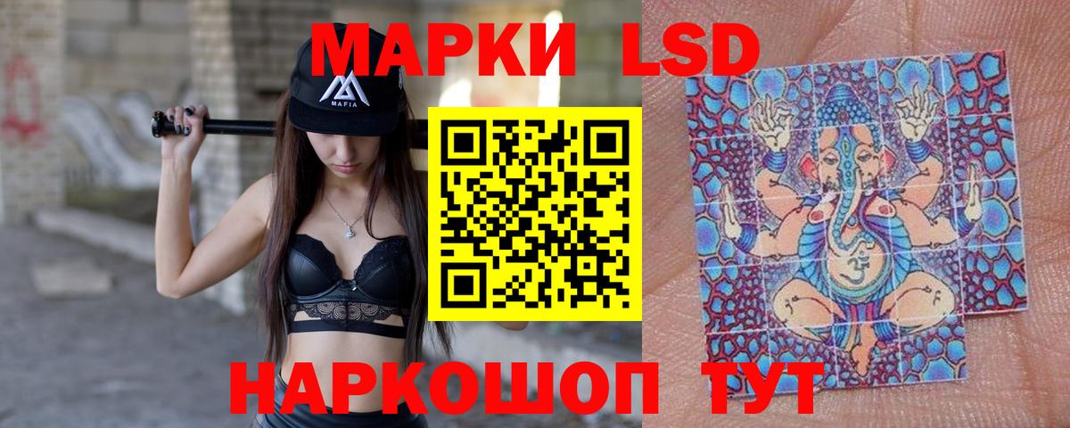 LSD-25 экстази кислота  LSD-25 экстази кислота  Вход с VPN  LSD-25 экстази  Нарткала 