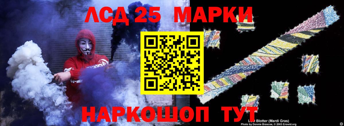 LSD-25 экстази ecstasy Нарткала