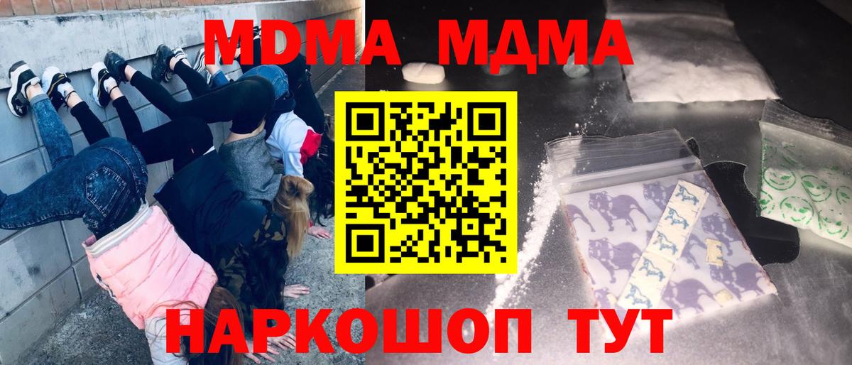 MDMA  MDMA Molly  Вход с VPN  Нарткала 