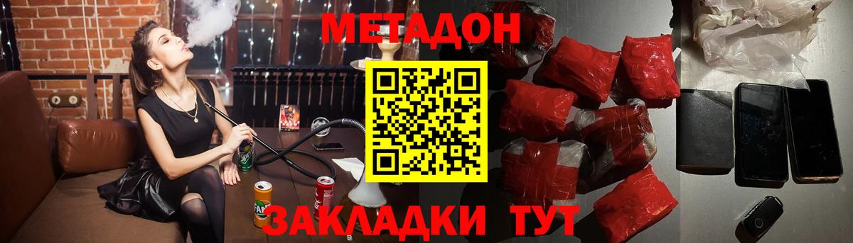 Метадон methadone  Вход с VPN  МЕГА онион  Нарткала 