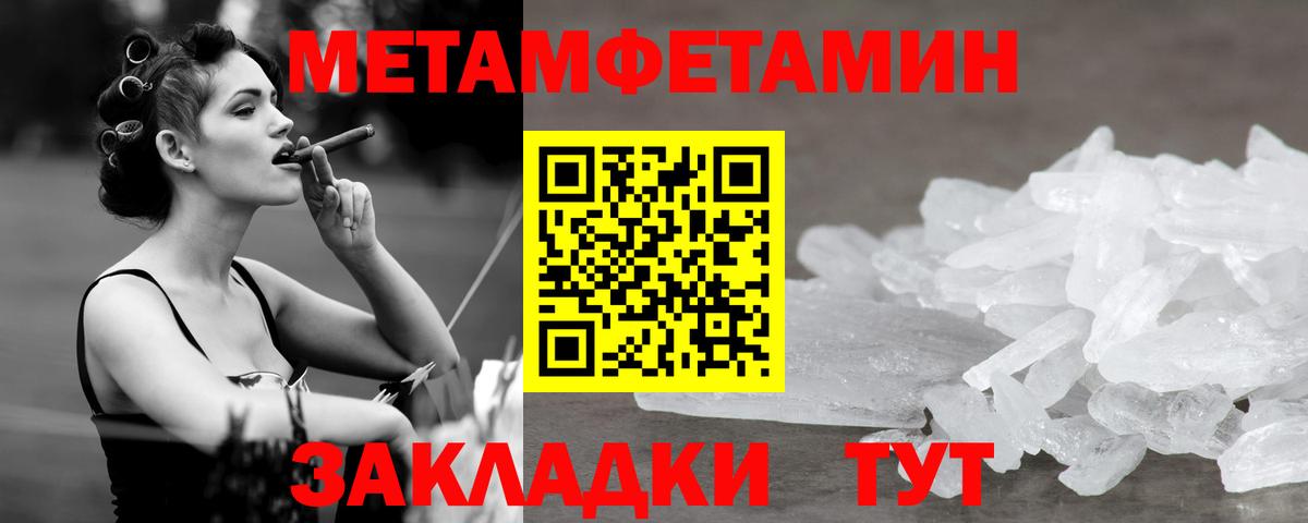 МЕТАМФЕТАМИН  Вход с VPN  Нарткала  Метамфетамин пудра 