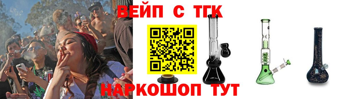 Дистиллят ТГК вейп с тгк Нарткала