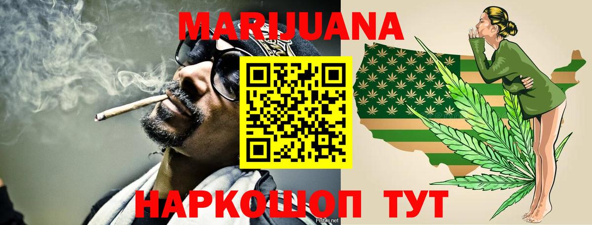 МАРИХУАНА THC 21%  МАРИХУАНА MAZAR  Конопля OG Kush  Вход с VPN  Нарткала 